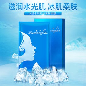 露梦诗冰肌美肤面膜 OEMOEM/ODM代加工