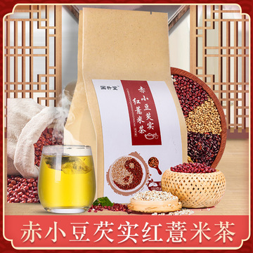 红豆薏米茶 赤小豆芡实红薏米茶袋泡茶非湿茶代加工贴牌OEM/ODM