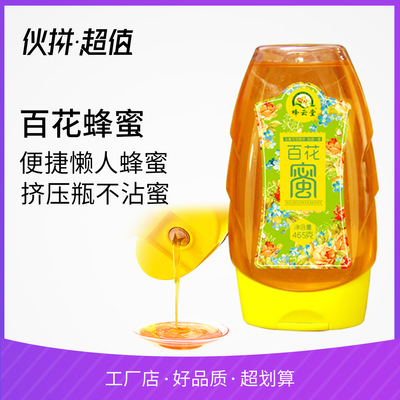 便携百花蜜465克蜂蜜贴牌OEM代加工