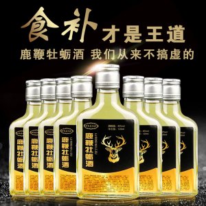 鹿鞭牡蛎酒补酒养生酒OEM/ODM代加工