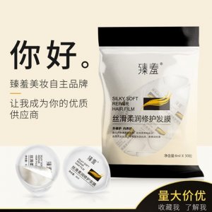 酸丝滑修复发膜OEM/ODM代加工