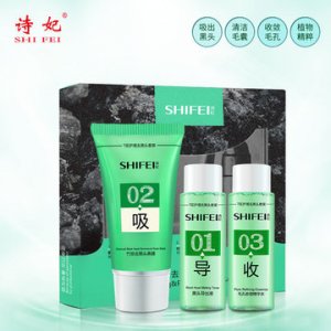 紧致毛孔撕拉鼻贴护理套OEMOEM/ODM定制代加工