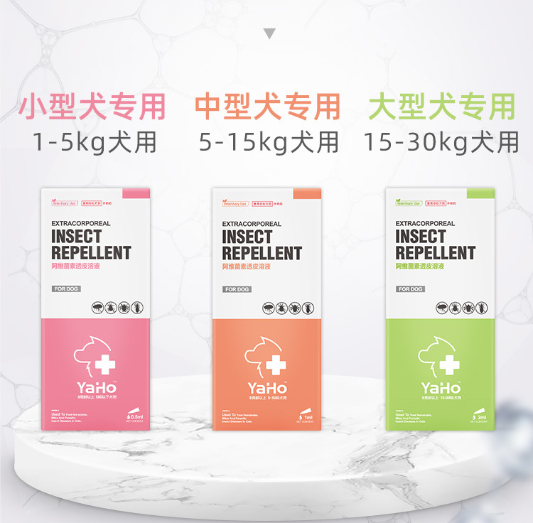狗狗体外驱虫药OEM/ODM代工
