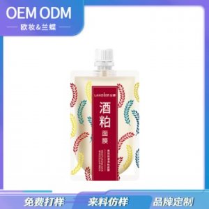 补水提亮酒糟酵母面膜工可OEM/ODM代工