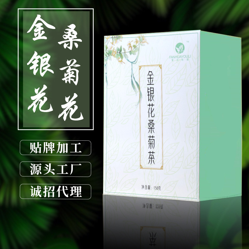 金银花桑菊茶代加工贴牌OEM/ODM