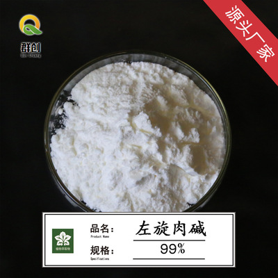 L-肉碱高纯度食品级肉碱原料粉OEM代加工