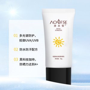美白保湿防晒霜OEM/ODM定制代加工