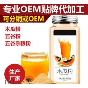 广西青木瓜粉海南葛根粉OEM/ODM定制代加工