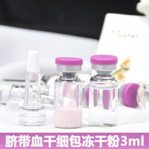 龍血蝦青素干細包凍干粉3ml貼牌定制代加工