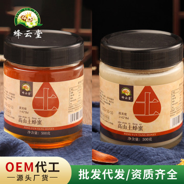 高山土蜂蜜500g贴牌定制代加工