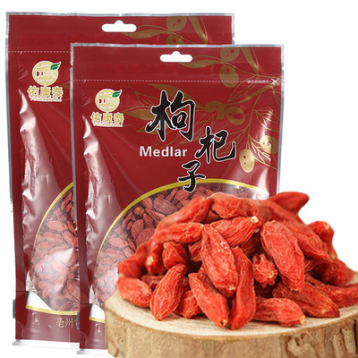 佑康泰枸杞子250g袋贴牌定制代加工