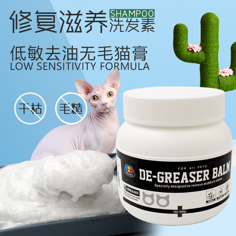 无毛猫猫咪去油膏 贴牌OEM/ODM