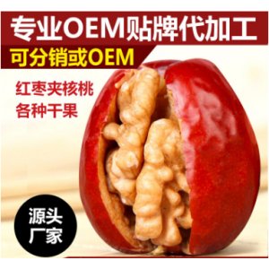 红枣夹核桃OEM代加工