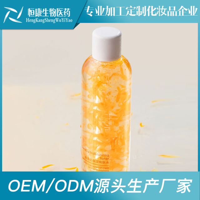 金盏花保湿爽肤水可OEM/ODM代工