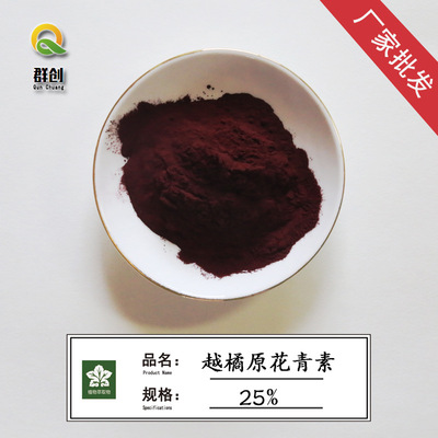 越橘花青素可OEM/ODM代工