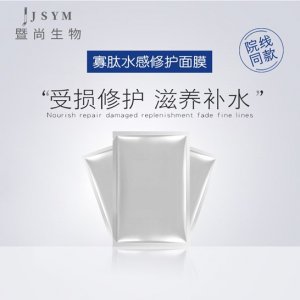 寡肽面膜贴牌OEM/ODM