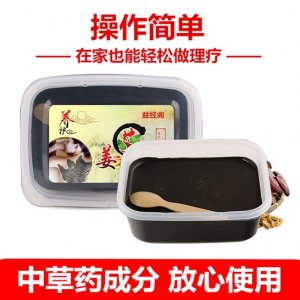 精粹草本泥灸膏500g贴牌定制代加工