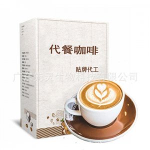 咖啡代餐粉OEM/ODM代加工