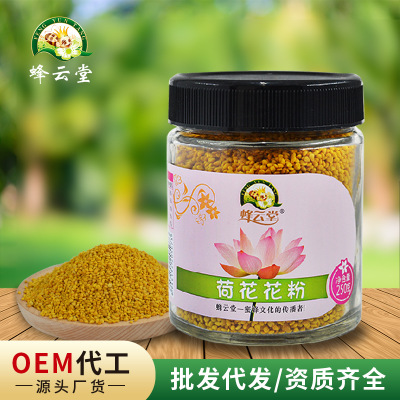 荷花粉250g代加工贴牌OEM/ODM