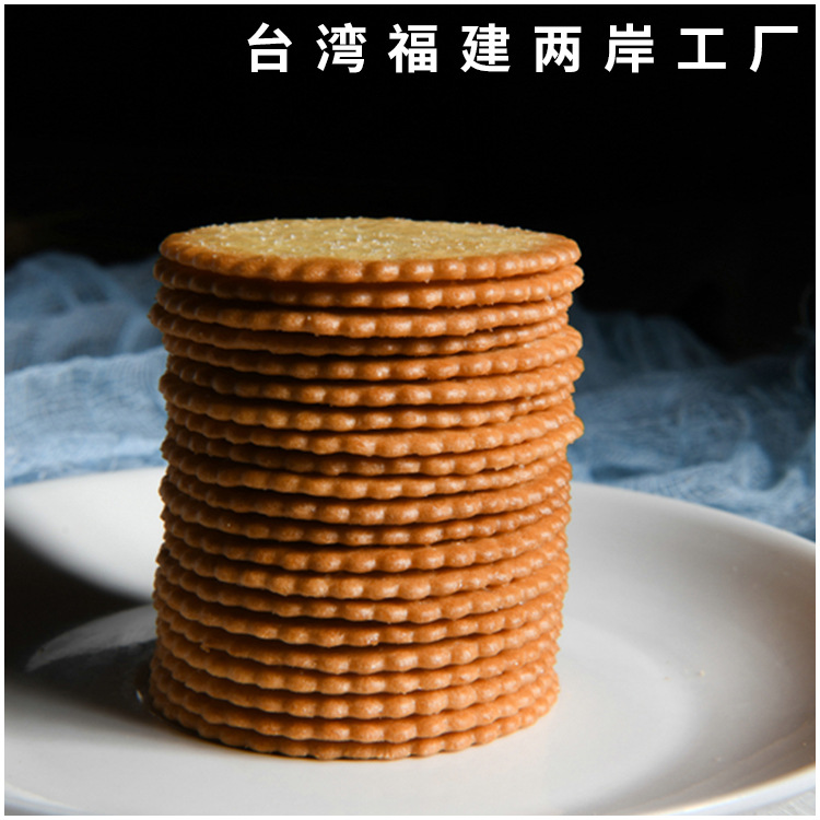 薄片饼干OEM/ODM定制代加工