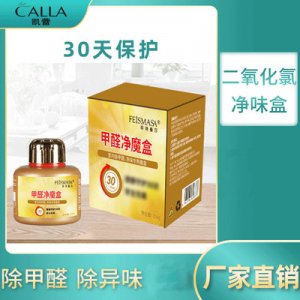 空气清新剂二氧化氯甲醛清除剂贴牌定制代加工
