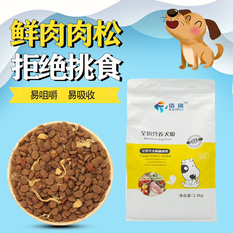 狗狗零食贴牌OEM/ODM