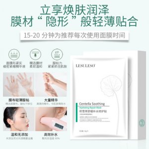 玻尿酸蚕丝面膜贴牌定制代加工
