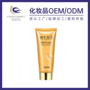 蜗牛原液洁面乳代加工贴牌OEM/ODM