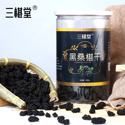三椹堂桑椹500gOEM/ODM代加工