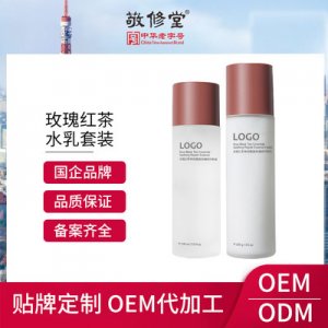 水乳套装贴牌定制代加工