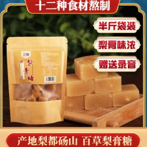 百草梨膏薄荷糖250g袋装OEM/ODM代加工