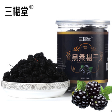 三椹堂桑椹干200gOEM代加工