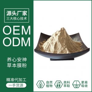 养生安神养生粉泡澡代加工贴牌OEM/ODM