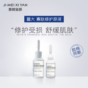 寡肽修護原液 祛痘淡痘印修護精華貼牌OEM/ODM