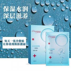 美容院玻尿酸补水嫩肤保湿面膜贴牌OEM/ODM