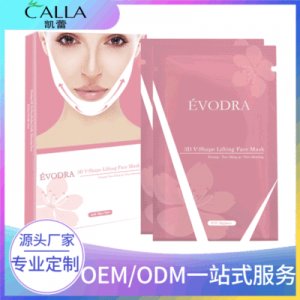 提拉 V脸面膜贴牌OEM/ODM