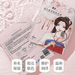 补水蚕丝国风面膜贴牌定制代加工