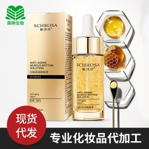 施洛莎蜂胶补水保湿肌底液可OEM/ODM代工