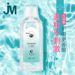 透明质酸钠洗眼液贴牌OEM/ODM