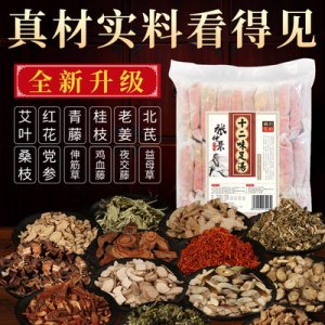 原材料十二味泡脚药包艾草草本足浴包贴牌OEM代加工