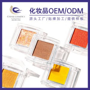 单色单格眼影哑光OEM/ODM代加工