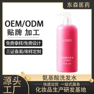 氨基酸洗发水OEM代加工