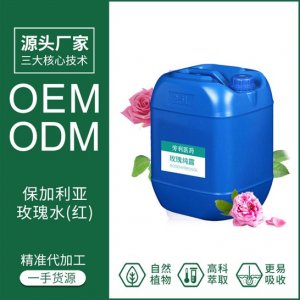 补水保湿滋润修护玫瑰花水OEM/ODM代加工
