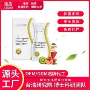 吸油丸压片糖果OEM/ODM代加工