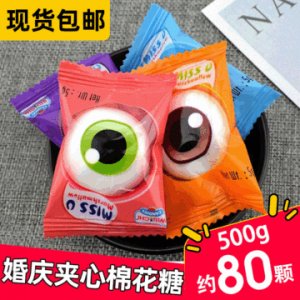 创意眼睛糖果夹心棉花糖贴牌OEM/ODM