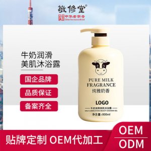 牛奶奶香沐浴露贴牌OEM/ODM
