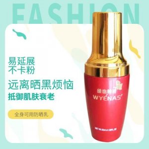 隔離防護乳OEM/ODM定制代加工