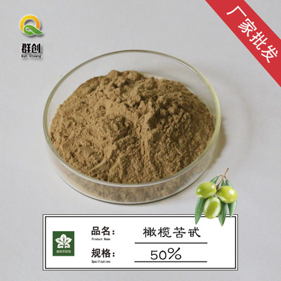 橄榄苦甙OEM代加工