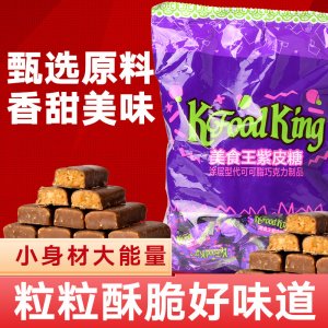 俄罗斯风味果仁夹心巧克力贴牌定制代加工