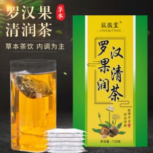 罗汉果清润茶150g可OEM/ODM代工